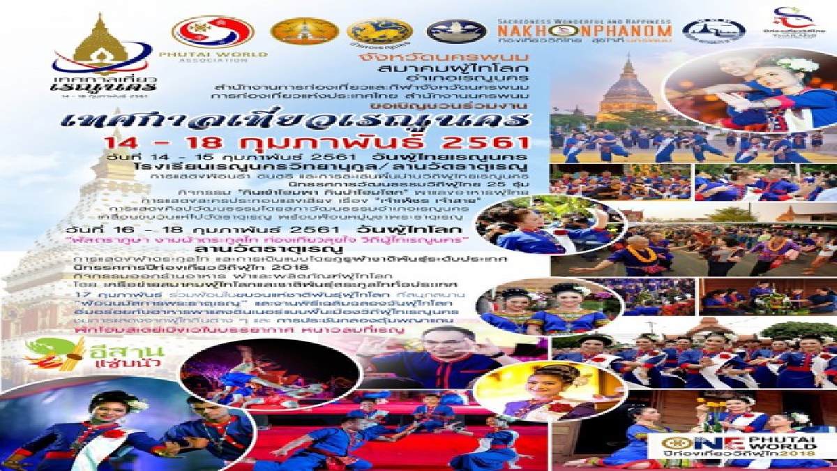 "ผู้ไท เรณู" จับมือสมาคมผู้ไทโลก เตรียมจัดงานยิ่งใหญ่ผู้ไทโลก หนุนการท่องเที่ยว (มีคลิป)