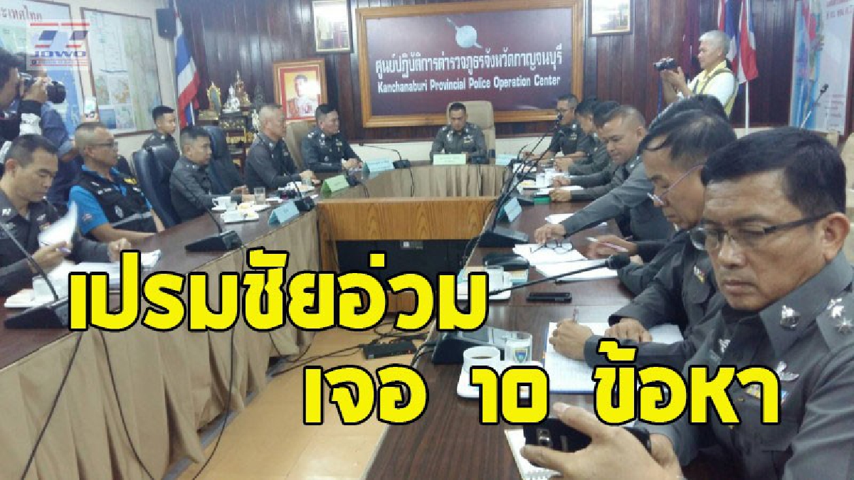 หนีไม่หนี !! รองผบช.ภ.7 ประชุมเข้ม เตรียมเข้าพื้นที่พิสูจน์หลักฐานอย่างละเอียด เร่งพิสูจน์คลิปเสียงจ่อแจ้งข้อหาเพิ่ม (ชมคลิป)