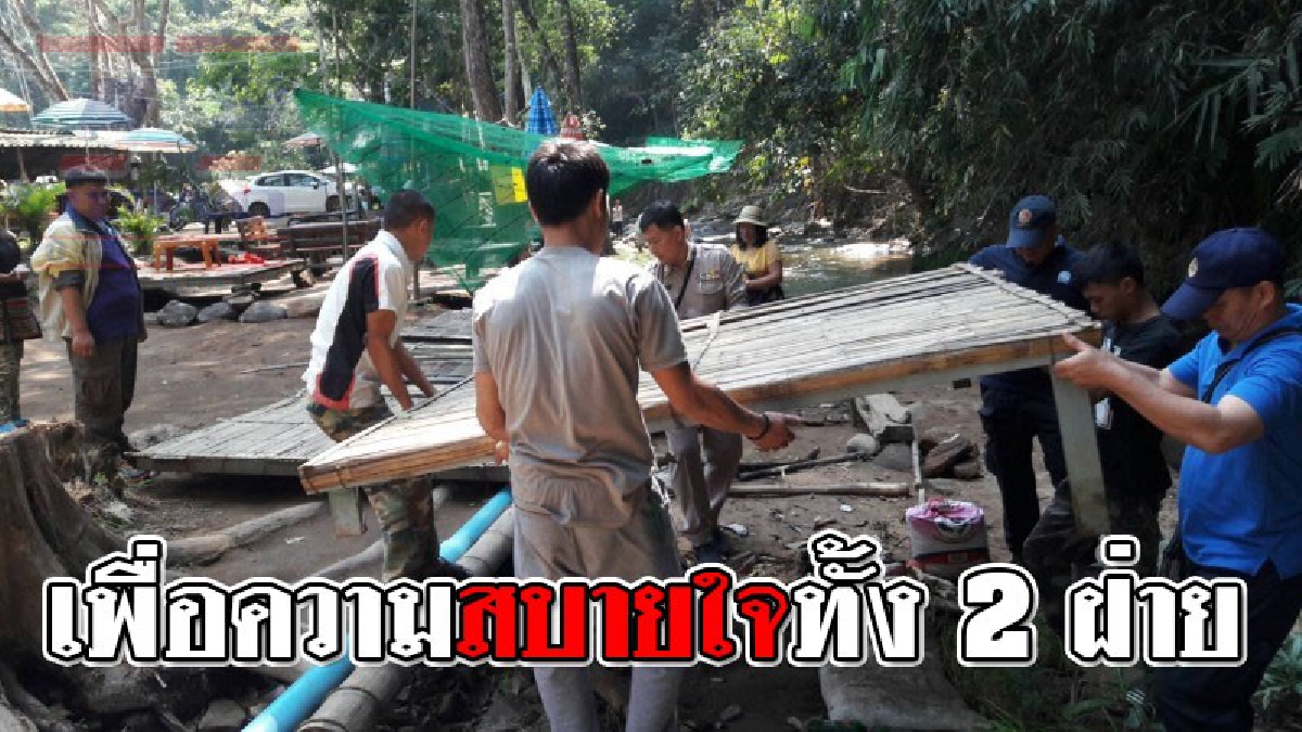 วิวหลักล้านอาหารหลักร้อย เห็นแก่ตัวรุกลำน้ำ