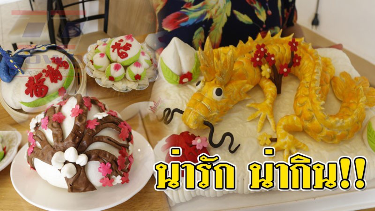 สุดยอด..เมนูทำเงิน ! ใครเห็นก็ต้องถูกใจ ชุดซาลาเปาห่อโชค เตรียมพร้อมเสริฟต้อนรับ "เทศกาลตรุษจีน" บอกเลยสวยจนไม่อยากจะกิน..!??