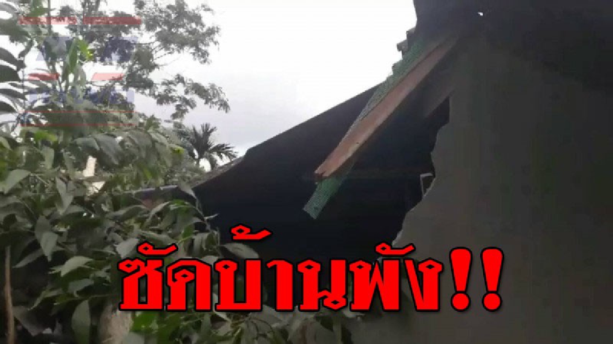โดนถล่มพังยับเป็นหน้ากอง ! พายุฤดูร้อนพัดโหมกระหน่ำ ซัดต้นไม้ล้มทับบ้านพังเสียหายยับ..!?? (ชมคลิป)