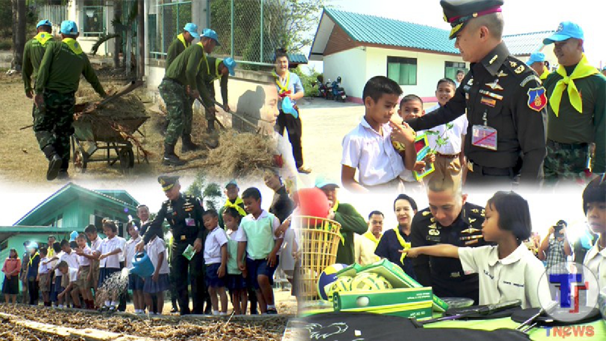 ผู้บัญชาการกองพลทหารราบที่ 11 นำจิตอาสาร่วมทำความดี พร้อมมอบอุปกรณ์กีฬาให้กับนักเรียน