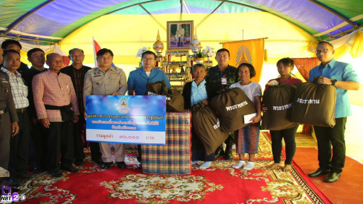 มูลนิธิราชประชานุเคราะห์ มอบสิ่งของพระราชทาน และเงินช่วยเหลือให้แก่ผู้ประสบอัคคีภัย จ.ศรีสะเกษ (มีคลิป)