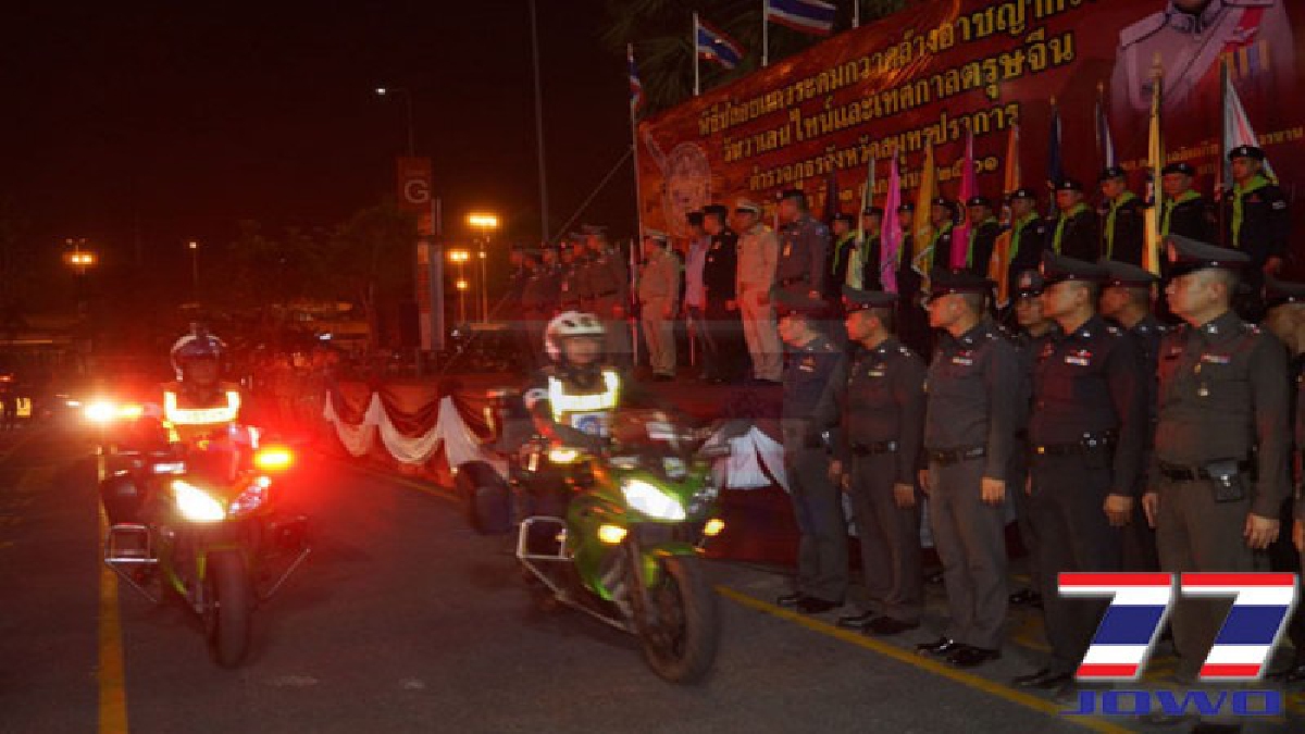 รอง ผบ.ตร. ปล่อยแถวระดมกวาดล้างอาชญากรรม ช่วงวันวาเลนไทน์และเทศกาลตรุษจีน