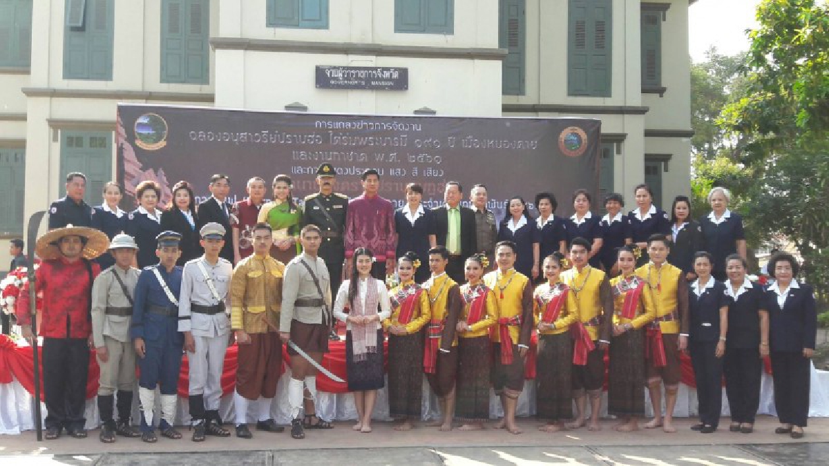 จังหวัดหนองคายจัดแถลงข่าวงาน “ฉลองอนุสาวรีย์ปราบฮ่อ ใต้ร่มพระบารมี 191 ปี เมืองหนองคาย และงานกาชาด ประจำปี 2561” (ชมคลิป)