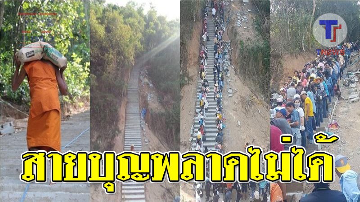 ใกล้แล้ว ! มวลชนสายบุญนับพัน เตรียมแห่ร่วมงานบุญเทปูนลานวัดเขาตะแบก ทางวัดยืนยันจัดเตรียมสถานที่รองรับไว้เต็มที่ (ชมคลิป)