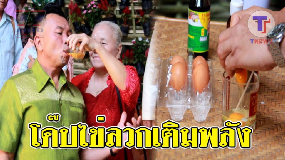 ฮือฮา!! ผลัดกันโด๊ปไข่ลวกโชว์เพิ่มพลัง หนูน้อยวัย 7 เดือน สักขีพยานจดทะเบียนรักให้กับพ่อแม่ ต่อหน้าหลวงพ่อจัน พระพุทธรูปศักดิ์สิทธิ์ภายในถ้ำ