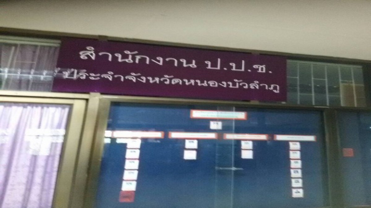 ส่อทุจริต !!? กลุ่มสำนึกรักษ์บ้านเกิด บุกยื่นหนังสือ สตง.และปปช. วอนตรวจสอบ "โครงการขุดสระน้ำ" หวั่นรัฐทำผิดระเบียบ
