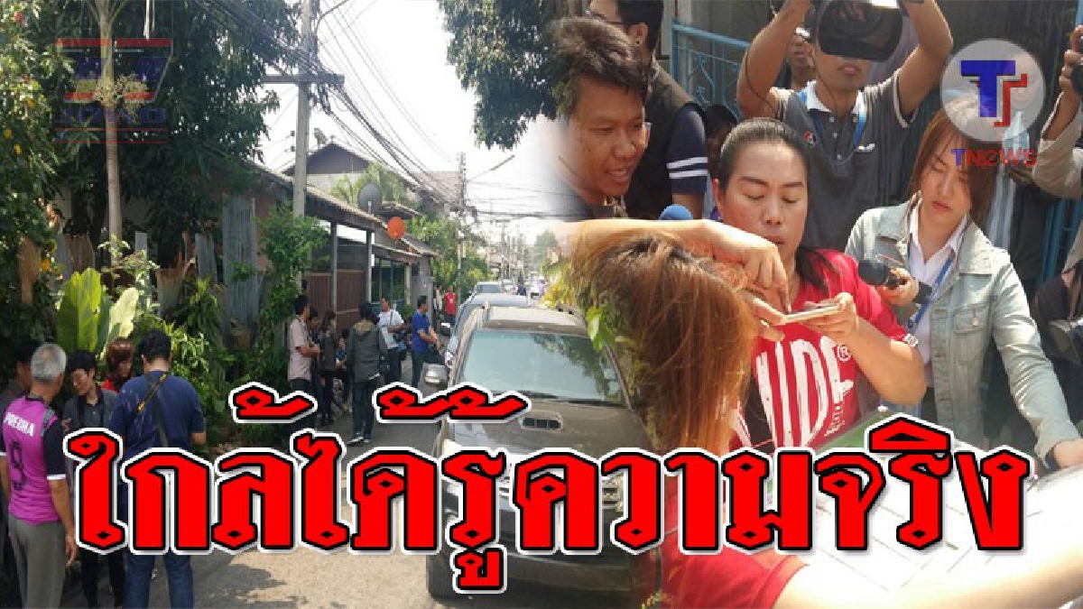 งานนี้จะจบยังไง!? กองปราบบุกบ้าน "เจ้บ้าบิ่น" นำตัวไปขึ้นรถ ไม่มีใครรู้ว่าไปไหน ส่วนเจ้เกียวเผยจะให้พูดอีกกี่ครั้งก็ยืนยันคำเดิม!?
