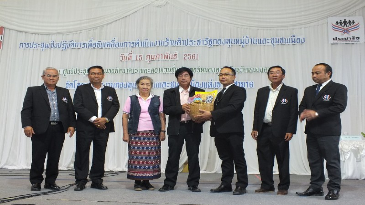 สทบ.พัฒนาร้านค้าประชารัฐ เพื่อความมั่นคง มั่งคั่ง ยั่งยืน (มีคลิป)
