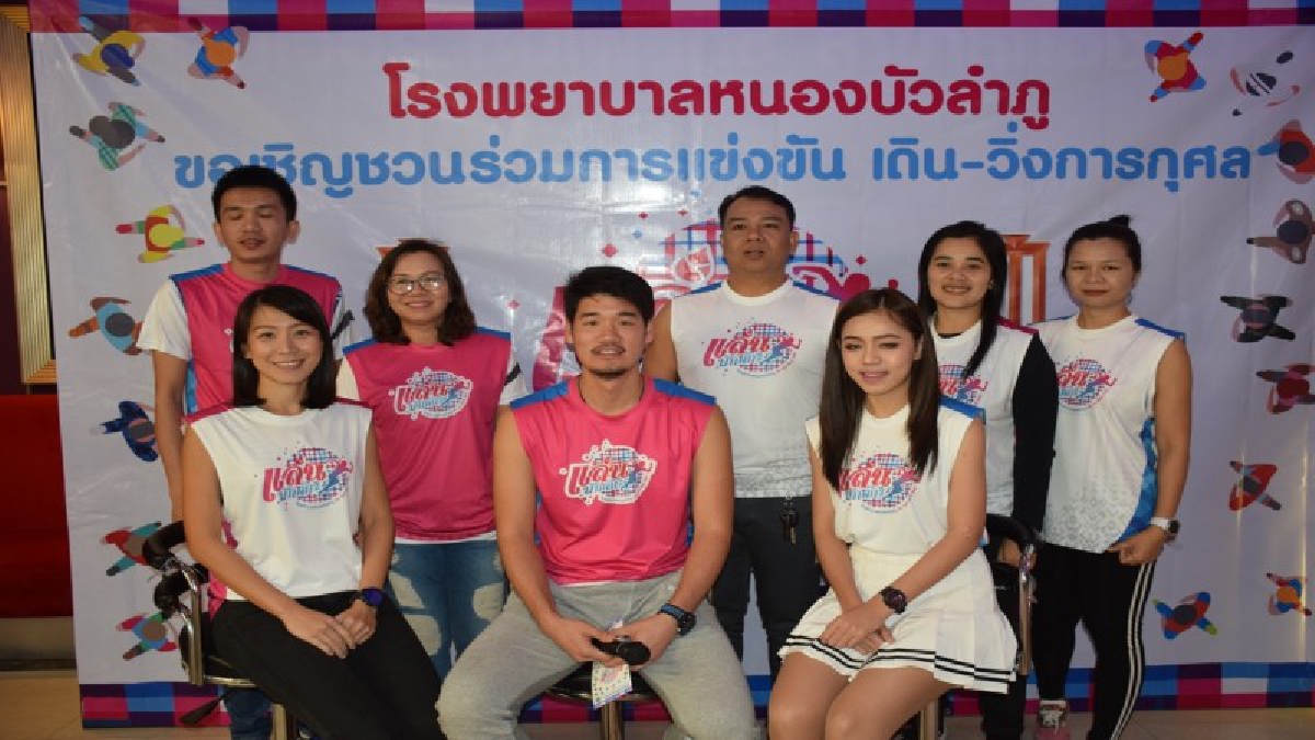 ชมรมวิ่งบักคัก แถลงข่าวเดินวิ่งการกุศลมินิฮาล์ฟมาราธอน ครั้งที่ 2 หาทุนซื้ออุปกรณ์ทางการแพทย์