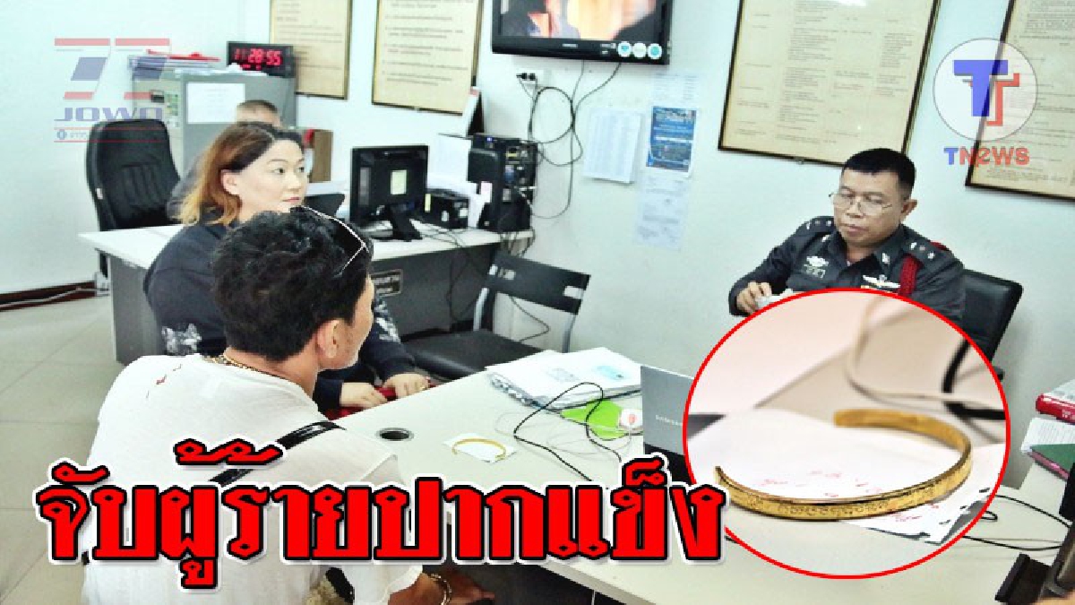 แถไปเรื่อย ! หนุ่มใหญ่วัย40 ตีเนียน นำกำไลทองปลอมมาจำนำ อ้างเสียงแข็ง "ผมไม่รู้ว่าของปลอม"..!? (ชมคลิป)