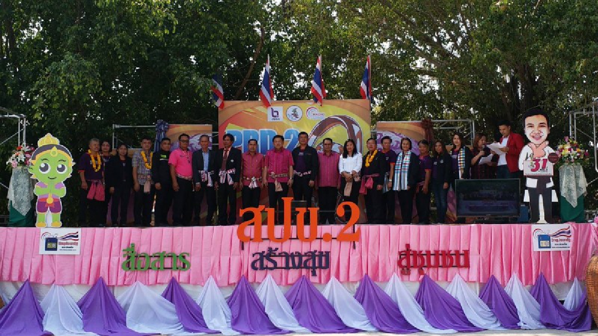สปข.2 จัดกิจกรรม &ldquo;สปข.2 สื่อสาร สร้างสุข สู่ชุมชน&rdquo; ครั้งที่ 6 เพื่อเพิ่มช่องทางการสื่อสารสร้างความเข้าใจ ให้เข้าถึงกลุ่มเป้าหมายมากที่สุด