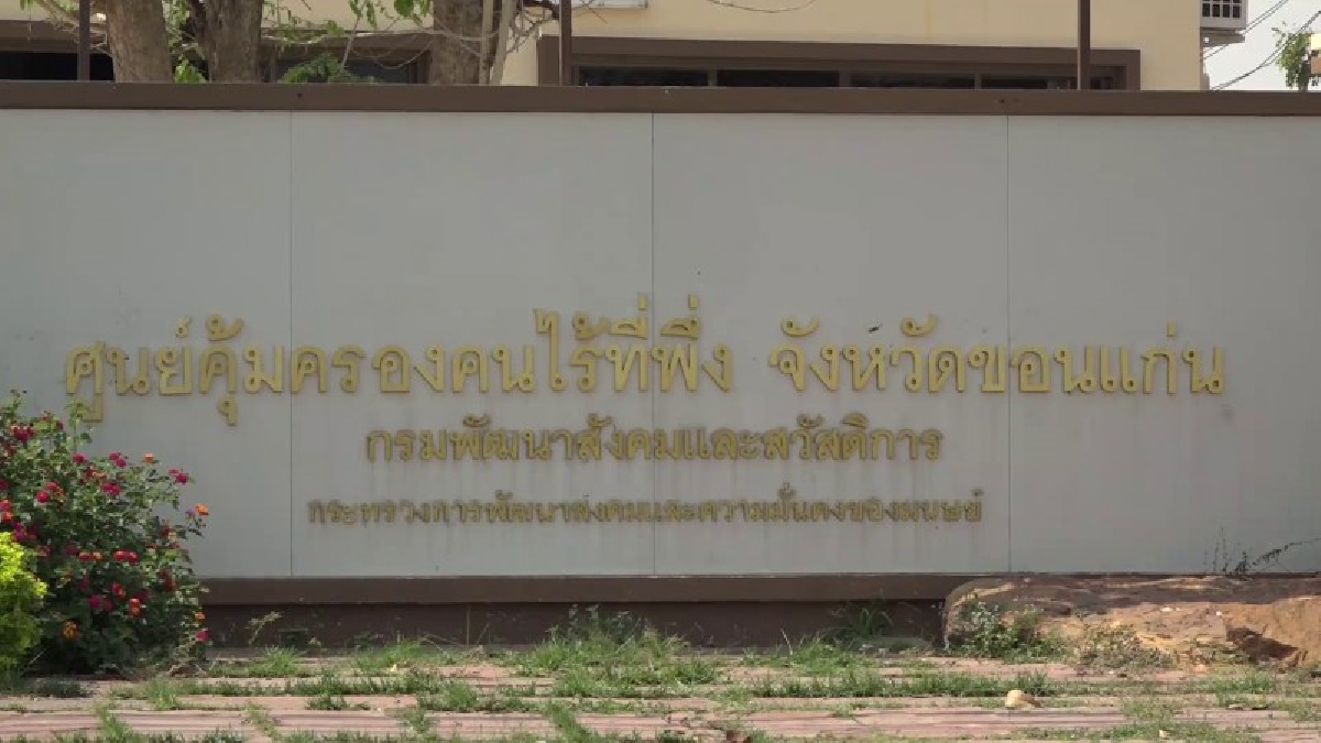 ปปท.เขต 4 เข้าตรวจเอกสารเบิกจ่ายเงินสงเคราะห์ผู้ยากไร้ ที่ศูนย์คุ้มครองคนไร้ที่พึ่ง จังหวัดขอนแก่น พบความผิดปกติจากการเบิกจ่ายเงิน