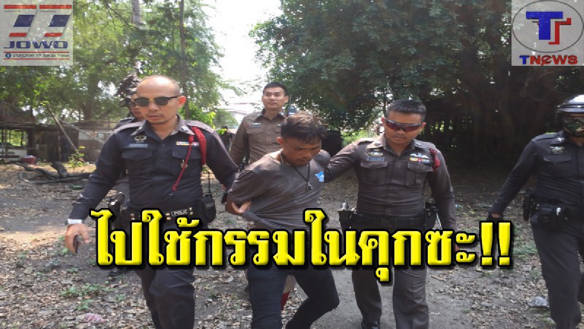 เข้าคุกได้ซะที!! "ไอ้หัวขโมยแสบ" วิ่งราวทรัพย์ไปทั่ว ลั่น! แค่หาเงินเสพยา บ้านไหนเผลอเป็นโดน ล่าสุด! ถึงขั้นขโมยโทรศัพท์คนแก่ (มีคลิป)