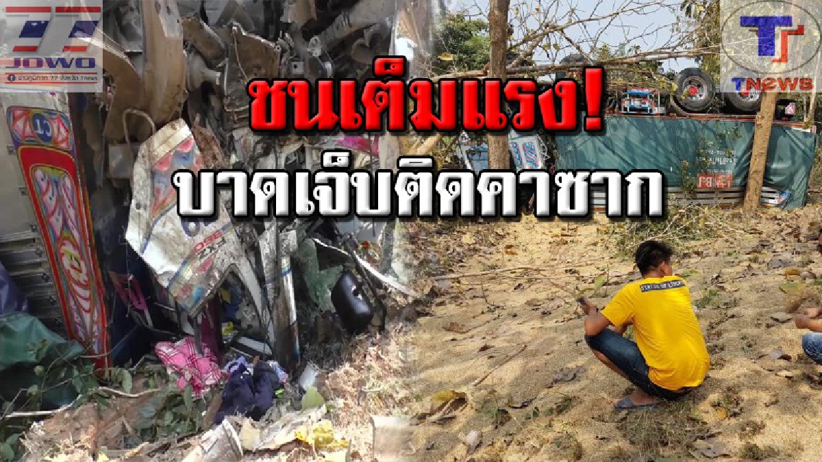 หวิดดับ !! สิบล้อพ่วงบรรทุกข้าวสารหลับใน พุ่งชนต้นไม้พลิกคว่ำตกถนนที่ชัยนาท ทั้งโชเฟอร์และเมียบาดเจ็บติดคาซากรถ (มีคลิป)