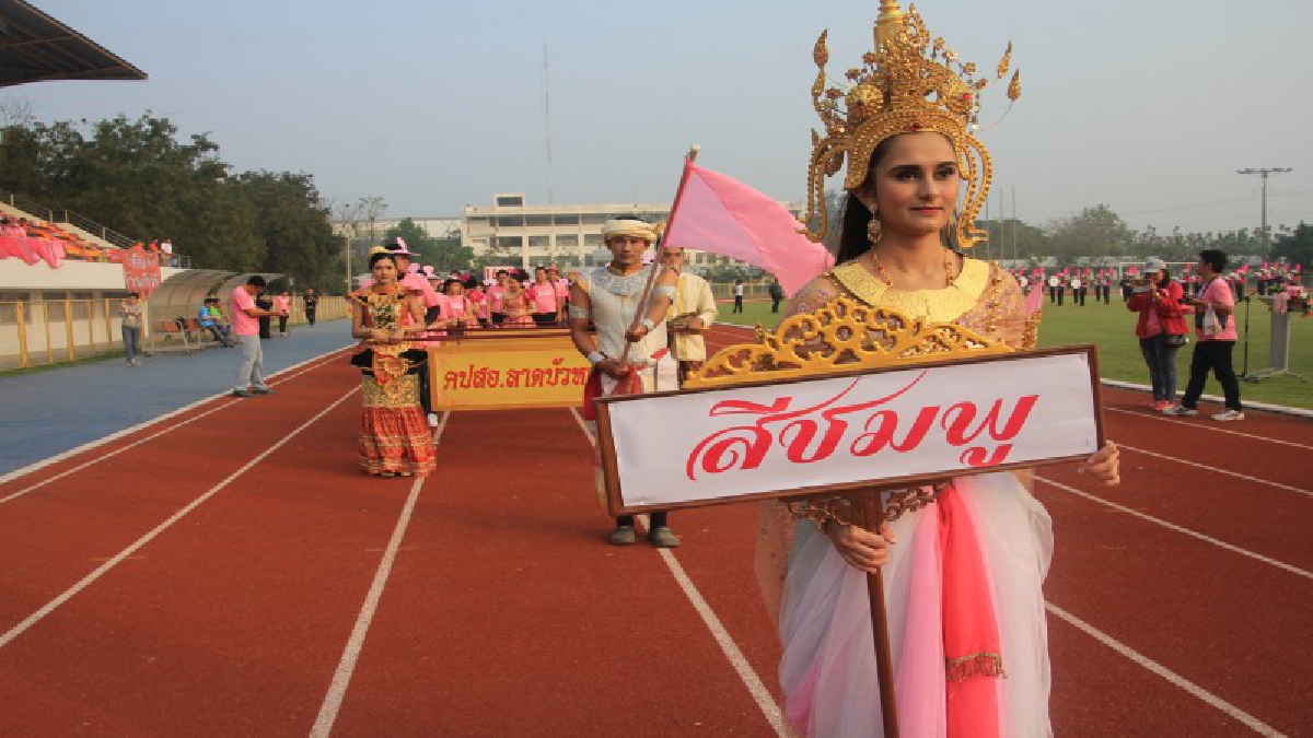 ขวนพาเหรดสุดอลังการ!!! การแข่งขันกีฬาภายใน   สสจ.สัมพันธ์ กรุงเก่า   ประจำปี 2561 (มีคลิป)