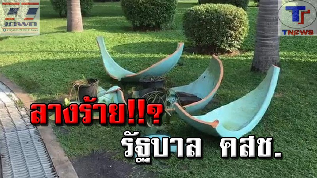 โหร.สว.ชี้ชัด! กรณีรถ ตร.พุ่งชนอ่างบัวหน้าทำเนียบ "เป็นลางร้าย" เทวดาติติง..เตือนรัฐบาล คสช.! (คลิป)