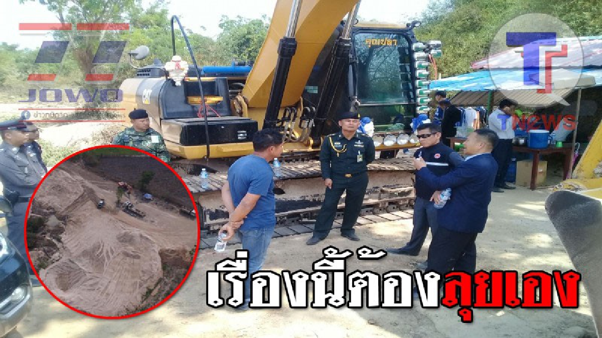 ต้องเจอของจริง!! นายอำเภอท่าตูมลุยเองจับมือดีลักลอบดูดทรายนอกเขต ใบขออนุญาตและทำถนนบุกรุกในพื้นที่สาธารณประโยชน์ เสียหายกว่า "พันล้านบาท"