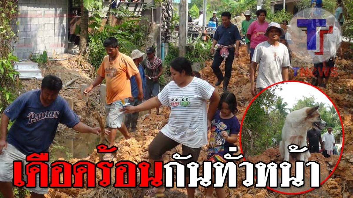 งานนี้เคลียร์กันยาว ! ชาวบ้านกว่า 300 ครัวเรือน เดือดร้อนหนัก ถูกนายทุนปิดถนนเข้าหมู่บ้าน อ้างถนนอยู่ในพื้นที่มีเอกสารสิทธิ์..!?? (ชมคลิป)