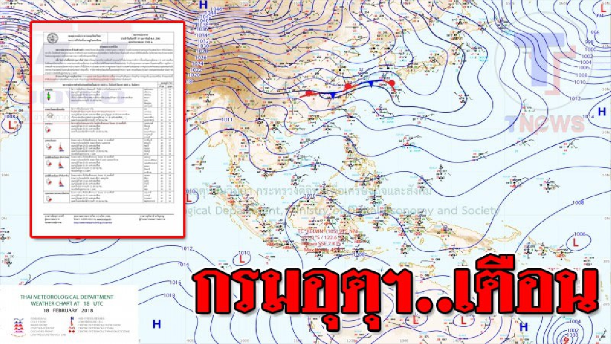 กรมอุตุฯ..เตือน !! 21-24 ก.พ. ภาคตะวันออกเฉียงเหนือ จะมีฝนฟ้าคะนองเกิดขึ้น หลังจากนั้นอุณหภูมิจะลดลง 2-4 องศาเซลเซียส (รายละเอียด)