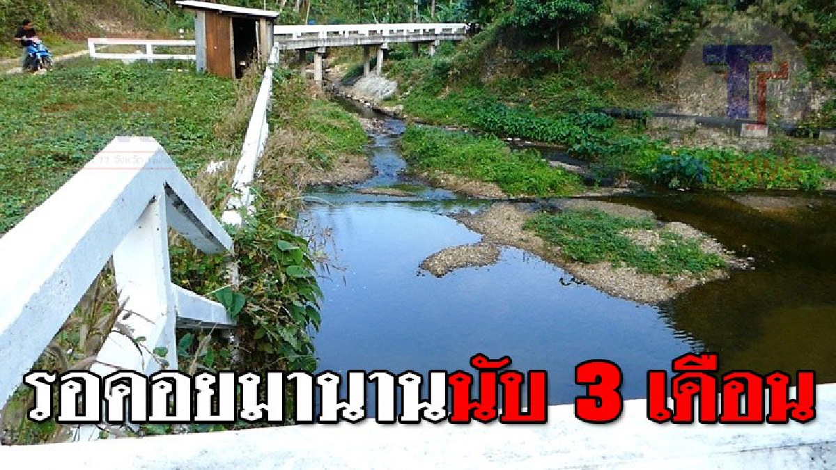 ความหวังที่ยังมาไม่ถึง ! ชาวบ้านสุดลำเค็ญ ไม่มีน้ำใช้นานนับสามเดือนเต็ม เฝ้ารอแล้วรอเล่า น้ำก็ยังไม่มา..!?? (ชมคลิป)