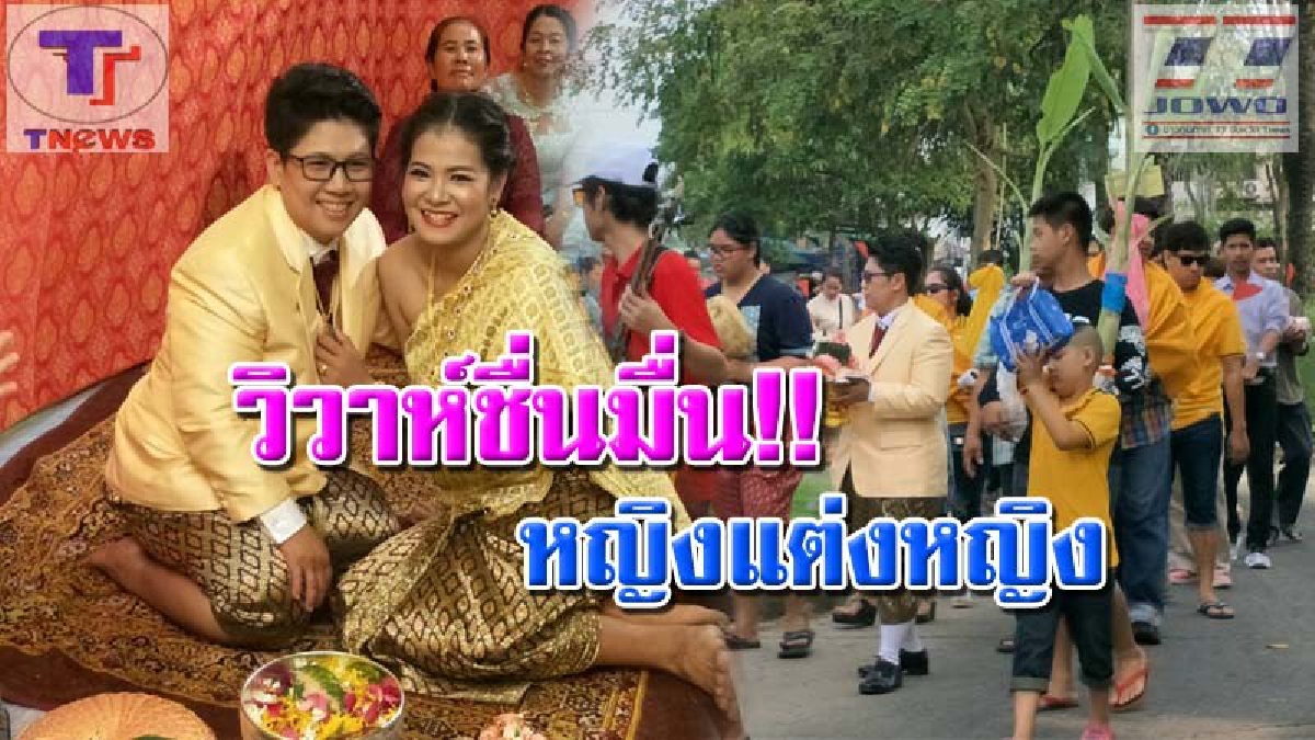 รักไร้ข้อจำกัด !!ชาวบ้านฮือฮา ไม่ค่อยเจอบ่อย หญิงแต่งหญิงกลางหมู่บ้านดังย่านธัญบุรี หลังจากดูใจกันมานานกว่า 3 ปี (คลิป)