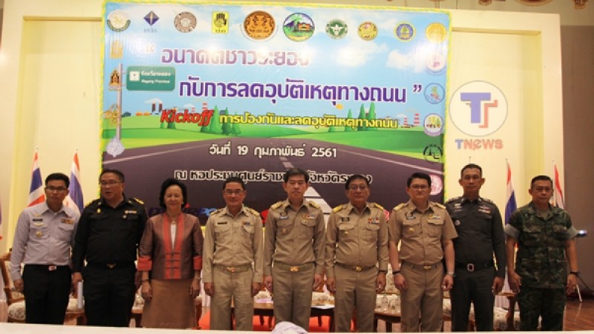 ระยอง !! จัดงานเสวนาสร้างการรับรู้แก่ทุกภาคส่วน ในการป้องกันและลดอุบัติเหตุทางถนน เตรียมบังคับใช้กฎหมายจราจรอย่างจริงจัง (มีคลิป)