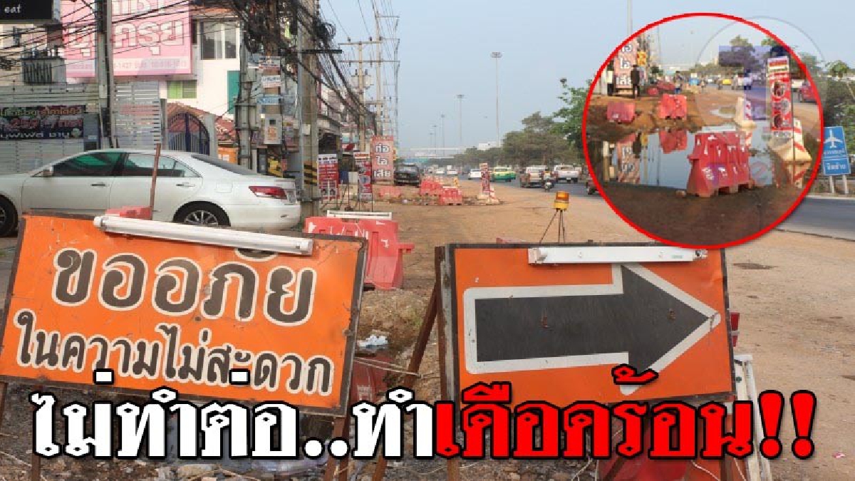 ไร้ความรับผิดชอบ ! ชาวบ้านและนศ.ร้องแขวงการทาง ทิ้งงานก่อสร้างถนน ไม่ยอมทำต่อ ทำเดือดร้อนแถมฝุ่นละอองเข้าบ้านเยอะมาก..!?? (ชมคลิป)