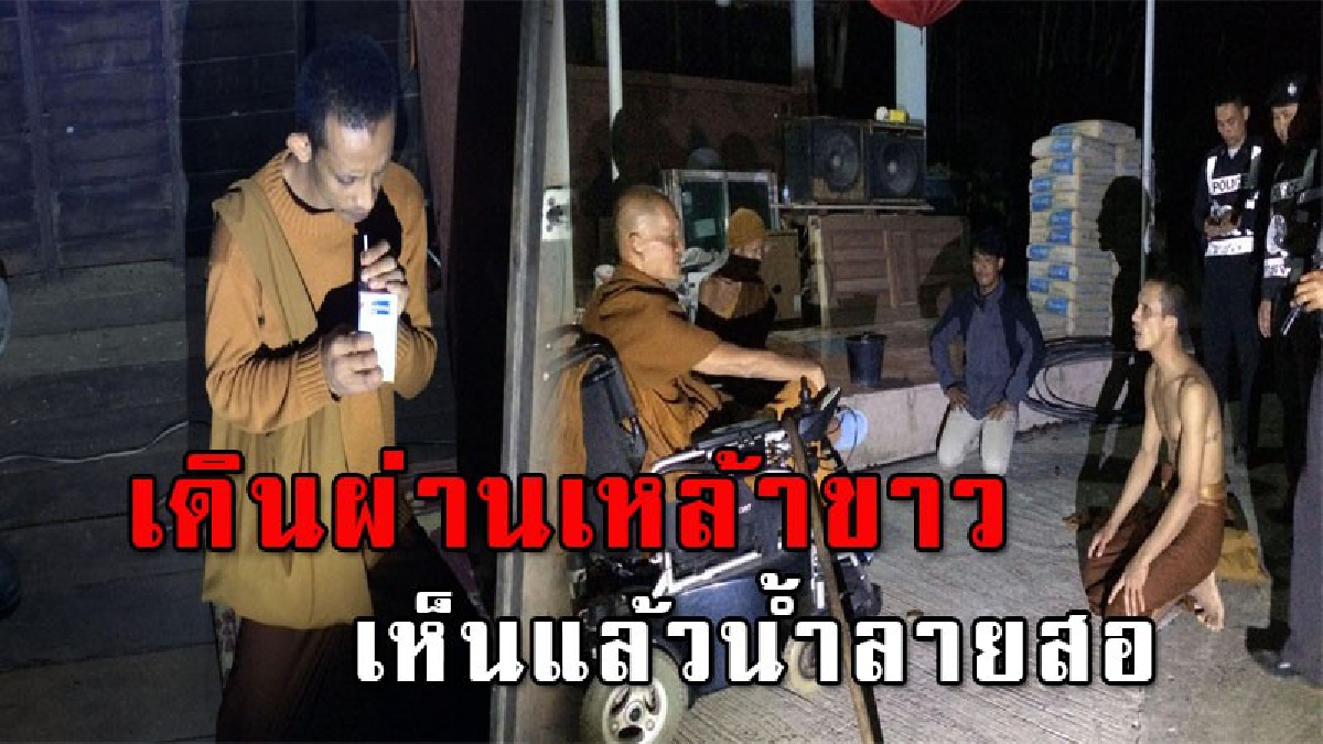 เส้นทางบุญขาดสะบั้น..!! พระหนุ่มบวช 6 พรรษา ขอตายคาผ้าเหลือง ตบะแตกเมื่อเดินผ่านขวดเหล้าขาว เมาได้ที่อาละวาดลั่นวัด!?