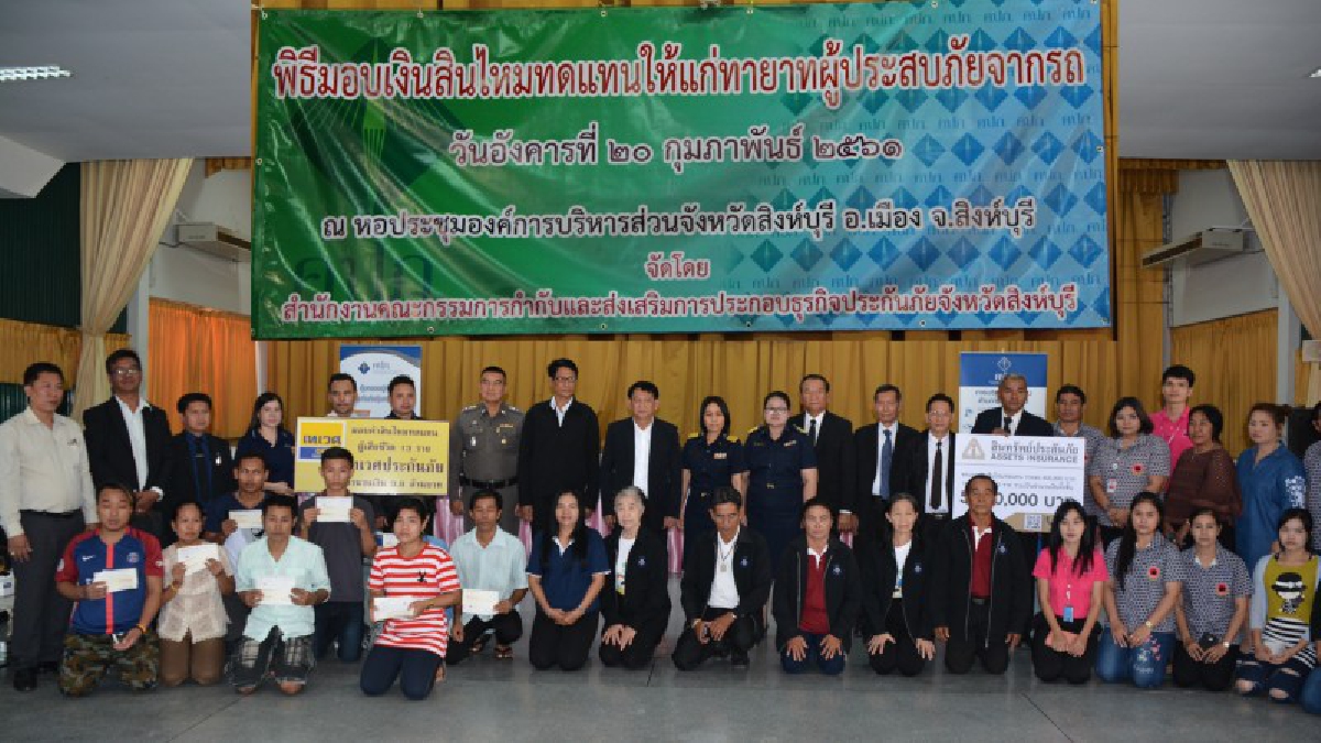 ทายาทผู้เสียชีวิตในรถตู้ชาวพม่าจำนวน 13 ราย ได้รับเงินสินไหมทดแทนจาก คปภ.สิงห์บุรี รายละเกือบล้านบาท
