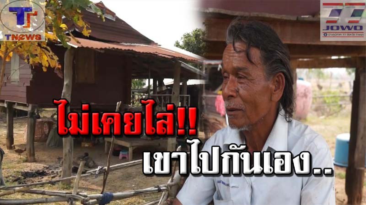 ฟังความอีกด้าน !! ตาน้องฟีโน่ เด็กกตัญญูยัน.."ไม่เคยไล่ออกจากบ้าน" เขาไปกันเอง!? (คลิป)