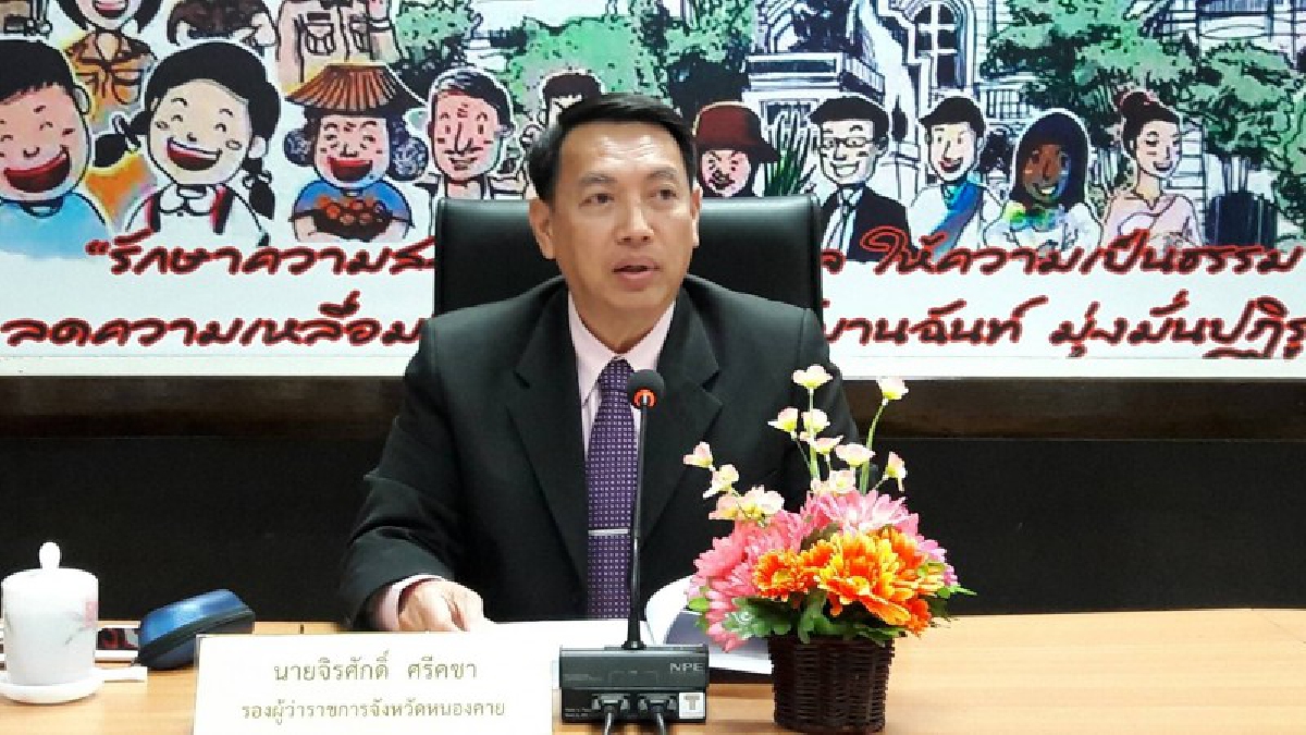 ห่วงใยไม่ทอดทิ้งกัน !!!ศูนย์คุ้มครองคนไร้ที่พึ่ง จังหวัดหนองคาย จัดประชุมคณะอนุกรรมการคุ้มครองคนไร้ที่พึ่งจังหวัดหนองคาย ประจำปี 2561