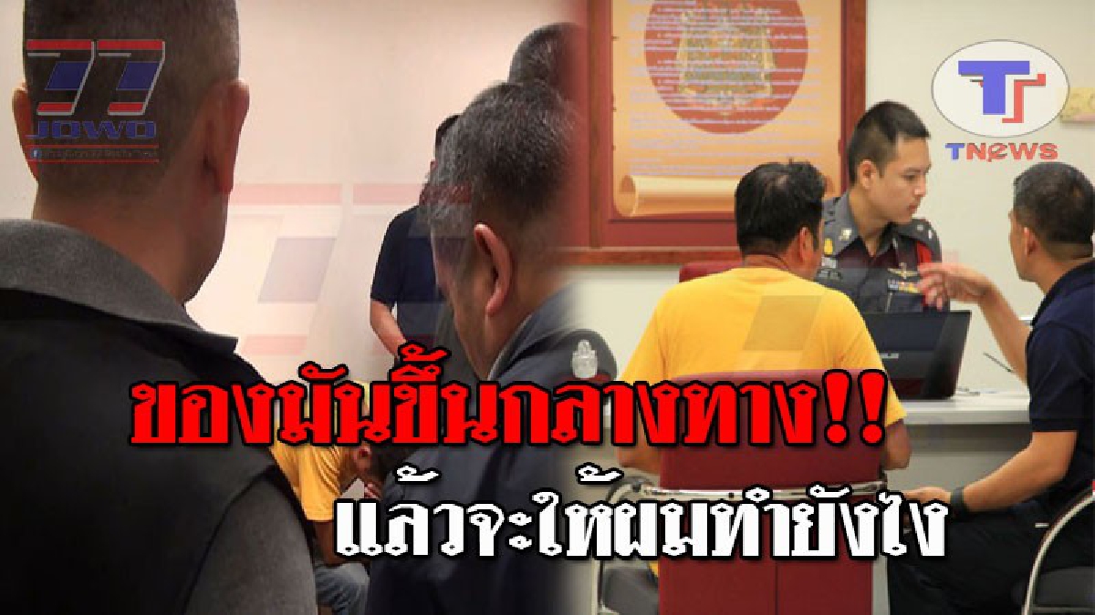 ของขึ้นกลางทาง..!! ตร.ท่องเที่ยว รวบโชว์เฟอร์แท็กซี่หื่น ควักลูกชายสไลด์โชว์ ต่อหน้าต่อตาผู้โดยสาร หนุ่มอเมริกันวัย26 เผยมันอดไม่ได้จริงๆ!?