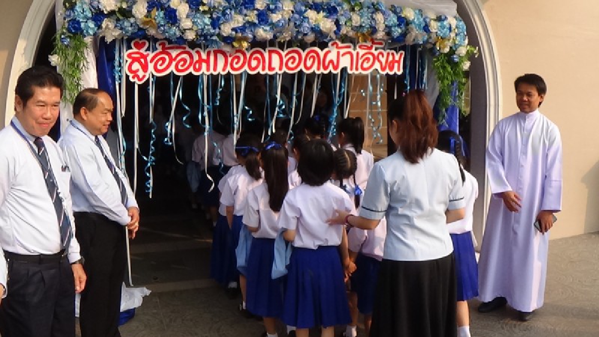 หนึ่งเดียวในลำปาง รร.อัสสัมชัญลำปาง จัดกิจกรรม สู่อ้อมกอดถ้อมผ้าเอี้ยม  ผู้ปกครองปลื้มถ้วนหน้า(ชมคลิป)