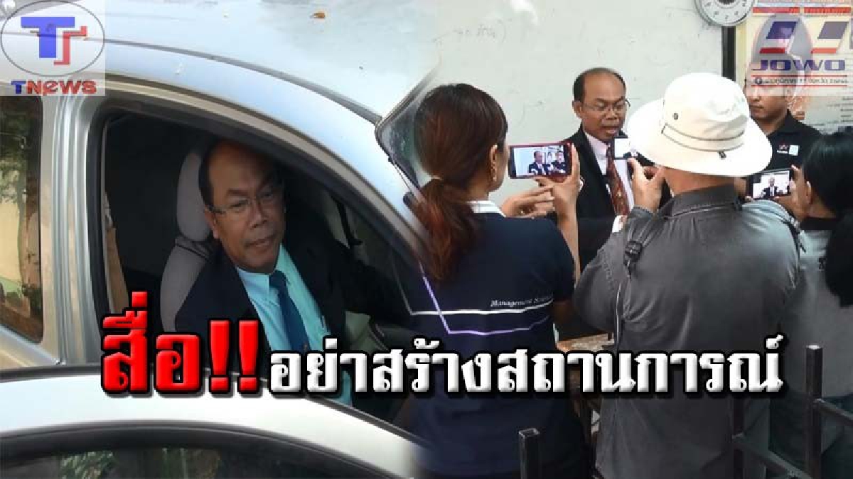 ผมอยู่นี่ ไม่หนีไปไหน!? ครูปรีชา ยืดอกแถลงสื่อ สยบข่าวลือ ผมไม่หนีไปไหน ขอสื่อ..อย่าเขียนข่าวมั่ว เพื่อสร้างสถานการณ์ (คลิป)