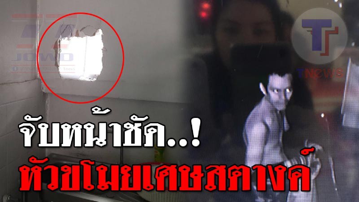 จับหน้าชัดๆ หัวขโมยสุดแสบงัดร้านบิวตี้ ขโมยเหรียญ แถมหยิบส้มไหว้ไปอีก 4 ลูก ก่อนเดินชิวหลบหนีลอยนวล (ชมคลิป)