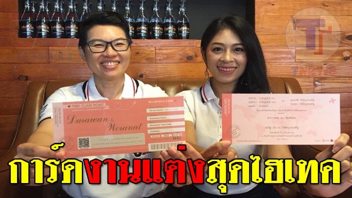 สุดว้าว ! สาวหล่ออารมณ์ดีแต่งงานกับสาวสวย ทำเอาอ้าปากค้าง "การ์ด์ยุคไฮเทค" แค่ส่องคิวอารโค๊ต ก็เห็นวีดีโอแสนน่ารักเด้งขึ้นมา..!?  (คลิป)