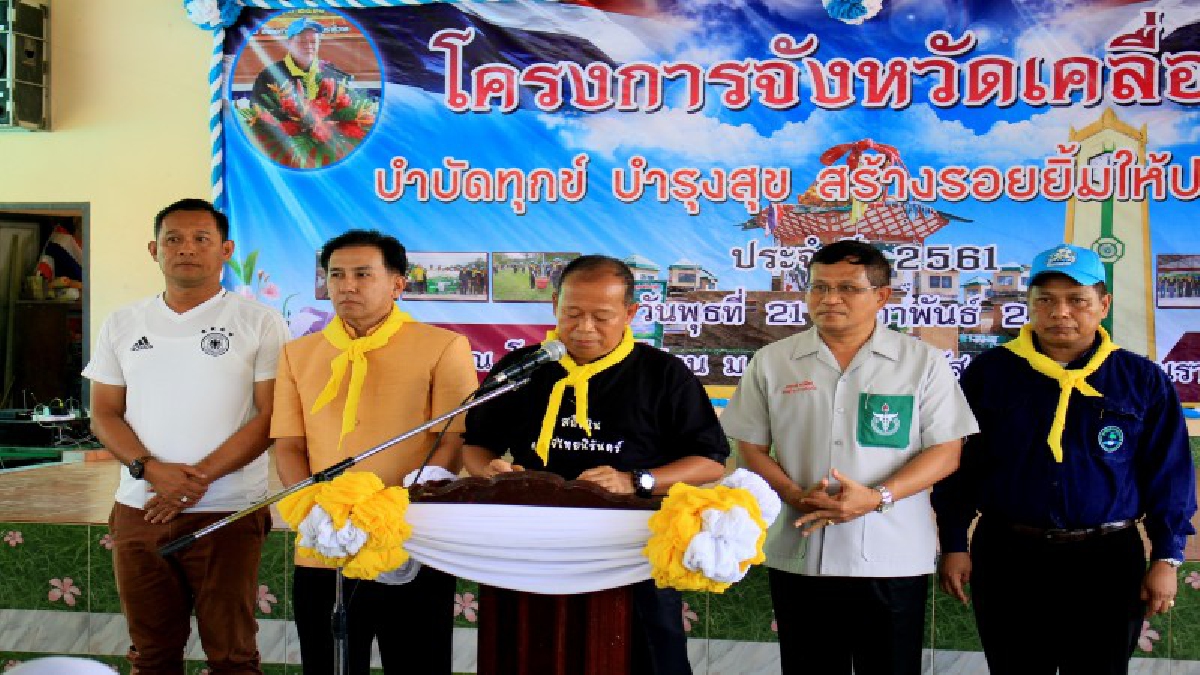 ผู้ว่านราธิวาสมอบความสุขให้ชาวระแงะ จัดโครงการบำบัดทุกข์ บำรุงสุข สร้างรอยยิ้มให้ประชาชน