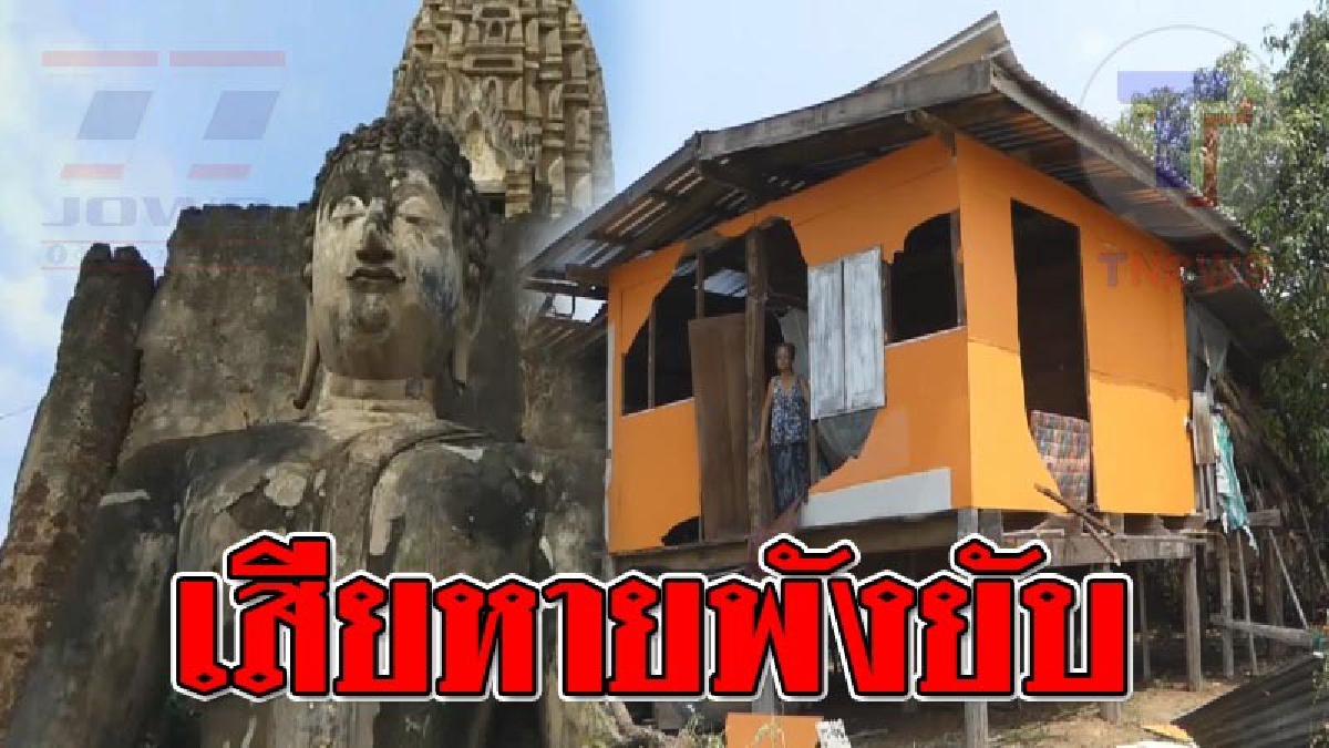โดนถล่มยับ ! ความทรงจำสุดผวา โดนพายุฝนถล่มบ้านเรือพังยับ รวมถึง "พระพุทธรูปโบราณสำคัญ" ก็เสียหายด้วย..!?? (ชมคลิป)