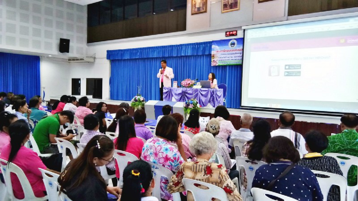 เทศบาลเขตรอุดมศักดิ์อบรมและส่งเสริมอาชีพ พร้อมบรรยายสังคมไร้เงินสด QR Code