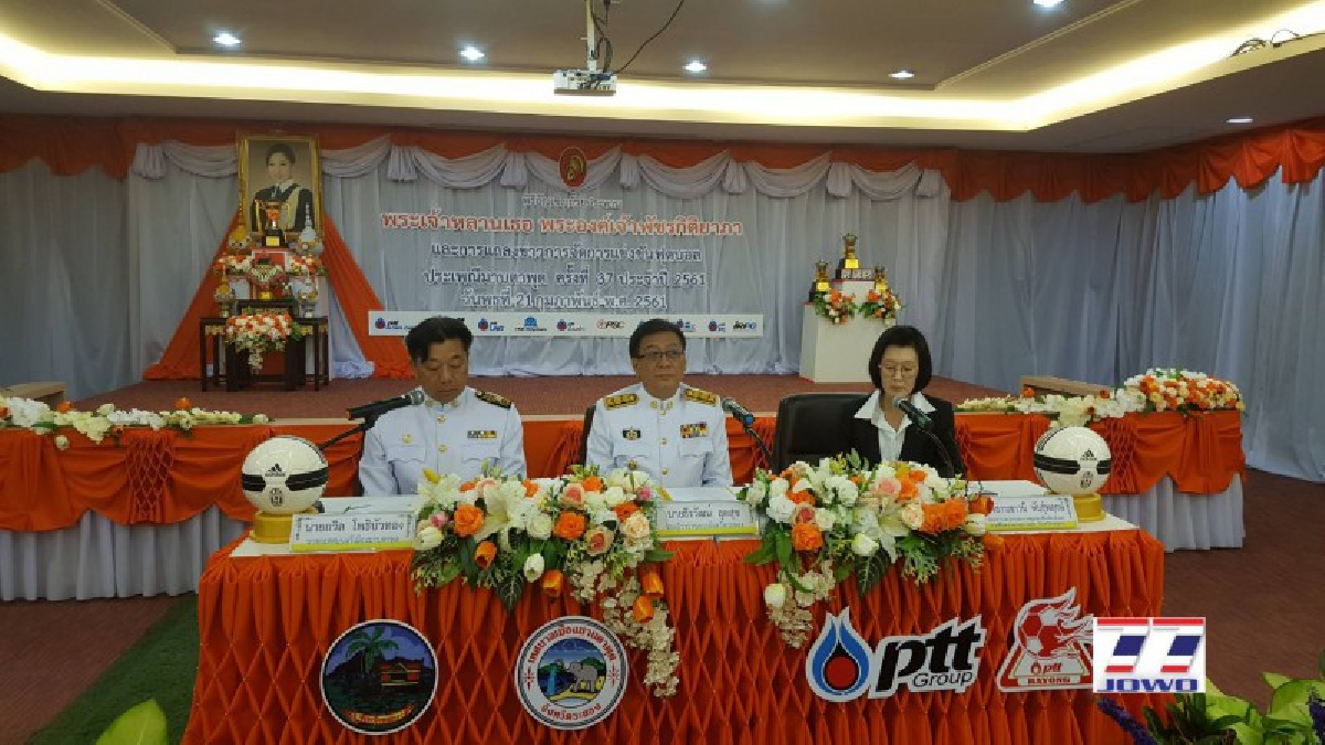 กลุ่ม ปตท. ร่วมกับ เทศบาลเมืองมาบตาพุดแถลงข่าวจัดการแข่งขันฟุตบอล ชิงถ้วยรางวัลชนะเลิศ พระเจ้าหลานเธอ พระองค์เจ้าพัชรกิติยาภาครั้งที่ 37