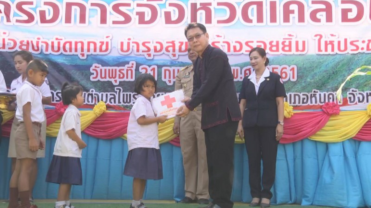 ผู้ว่าชัยนาท นำข้าราชการ จัดกิจกรรมจังหวัดเคลื่อนที่ สร้างรอยยิ้มให้ประชาชน