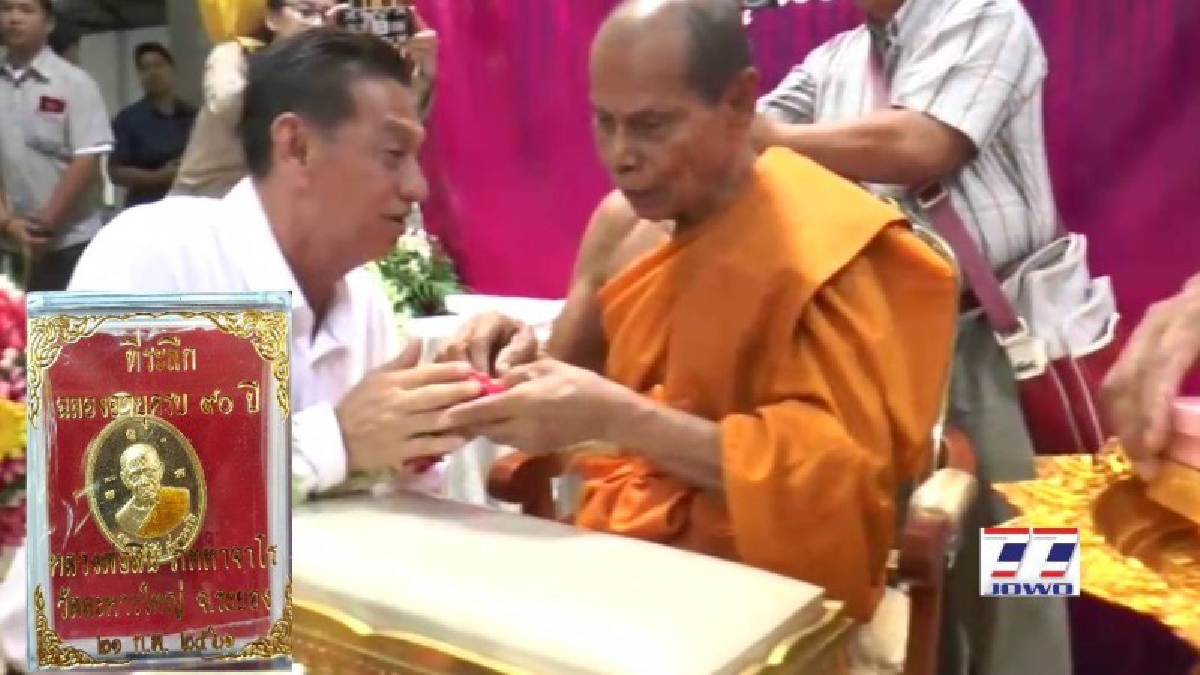 วัดแทบแตก ! แห่เดินทางร่วมงานฉลองอายุวัฒนะมงคลครบรอบ 90 ปี "หลวงพ่อสิน" ศิษย์เอกของหลวงปู่ทิม อิสริโก  ต่อคิวรับขอรับวัตถุมงคลกันล้นหลาม