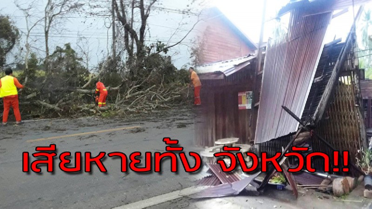"พายุคลั่งถล่ม 5 อำเภอสุโขทัย" เผยนาทีระทึก พายุ ถล่ม จ.สุโขทัย สร้างความเสียหาย 5 อำเภอ 13 ตำบล (ชมคลิป)