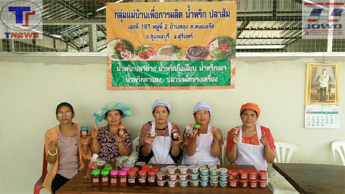 พลาดไม่ได้ !!  "น้ำพริกยายคำบัว" ได้ลองแล้วจะติดใจ รับประกันความอร่อยและแซ่บมากกกก (คลิป)
