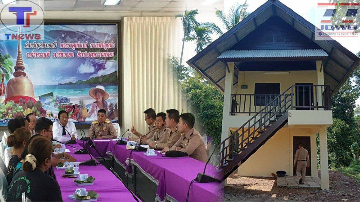 ดีใจน้ำตาซึม !! ชาวชุมพรเฮลั่น เตรียมรับบ้านหลังใหม่ หลังผู้ใจบุญสมทบทุนรัฐ สร้างบ้านเยียวยาผู้ประสบภัยน้ำท่วม