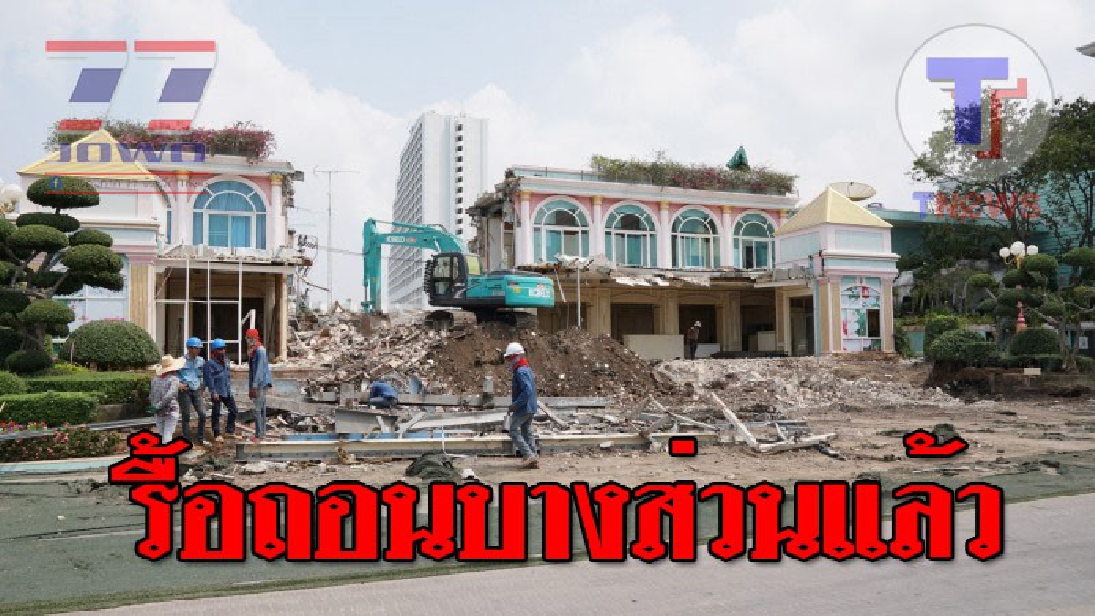 ทำตามโดยดี ! นายกเมืองพัทยาตรวจพื้นที่บุกรุก "บ้านสุขาวดี" โดยพบมีการรื้อถอนตรงที่บุกรุกที่สาธารณะบางส่วนแล้ว..!? &nbsp;(มีคลิป)