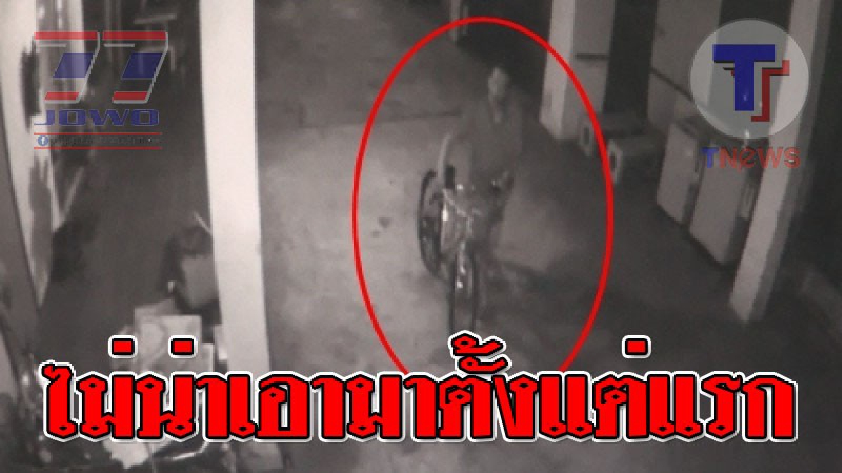 ไม่ได้ขโมย..แค่ขอแลก ! ทำแบบนี้ใครจะกล้า เข็นรถ จยย.ราคาแพง ขอแลกกับจักรยานคันเดียว ทำชาวบ้านหวาดกลัว ขโมยมารึเปล่า..!?? (ชมคลิป)