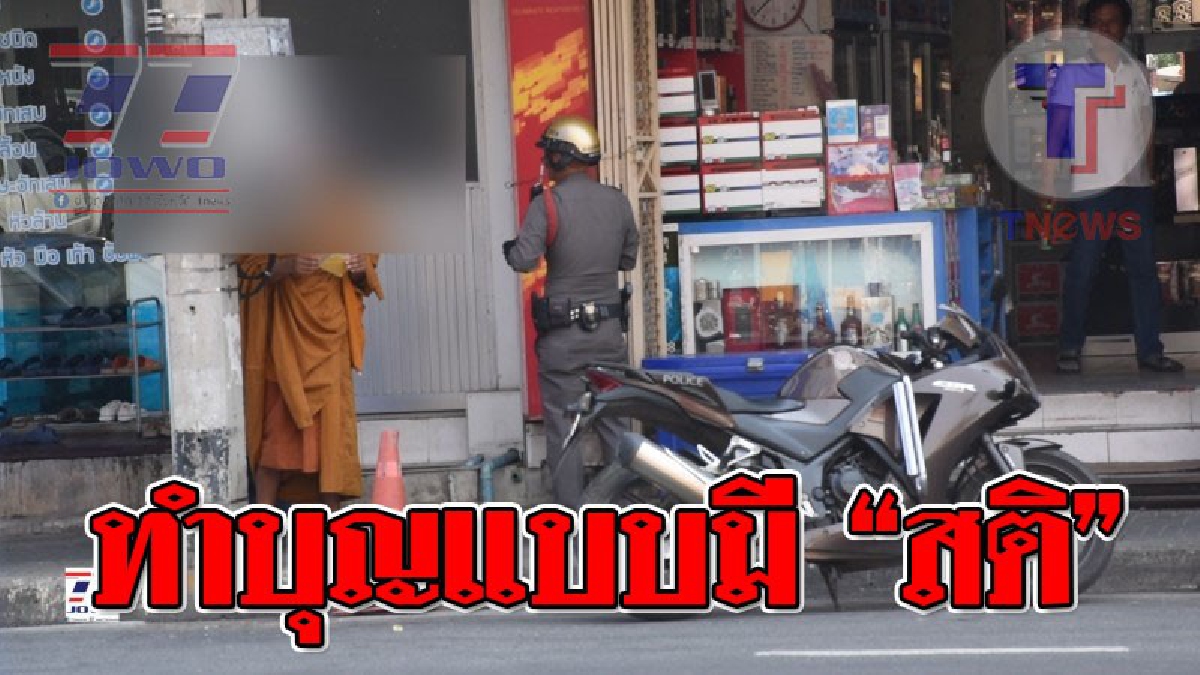 หากินบนศาสนา ! เตือนระวังเอาไว้ แก๊งเรี่ยรายเงิน อ้างจะนำเงินไปทอดผ้าป่าสามัคคี ตามวัดต่าง ๆ เตือนอย่าหลงเชื่อหรือบริจาค..!??